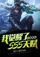 全球进化：我觉醒了SSS天赋