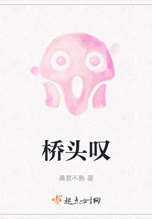 橋頭嘆