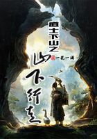 道士下山之山下行走在線閱讀