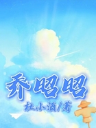 喬昭昭在線閱讀