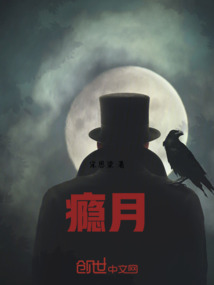 癮月
