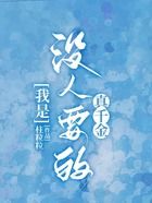 我是沒人要的真千金在線閱讀