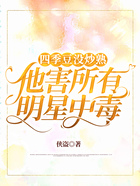 四季豆沒炒熟，他害所有明星中毒在線閱讀