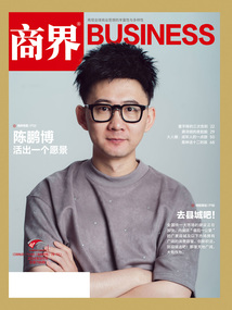 去縣城吧!(《商界》2024年第9期)