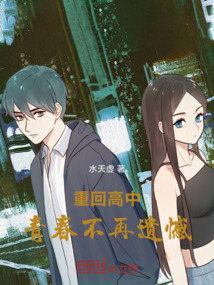 中醫陸源重生高中