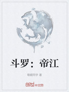 斗罗：帝江在线阅读