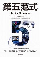 第五范式在線閱讀