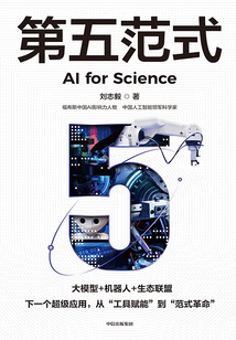第五范式