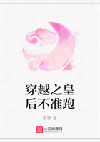 穿越之皇后不準跑在線閱讀