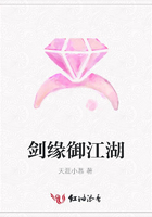 劍緣御江湖在線閱讀