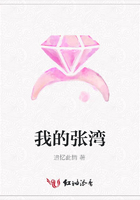 我的张湾