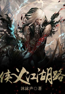 侠义江湖录 cover
