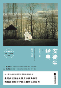 安徒生經(jīng)典