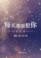 每天都要想你很多遍在線閱讀