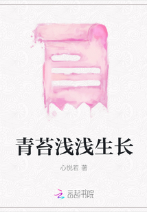 青苔淺淺生長