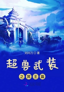超獸武裝之冥王篇