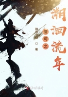 情坷之溯洄流年在線閱讀
