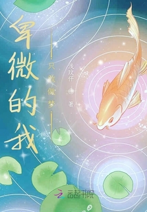 卑微的我只敢做夢