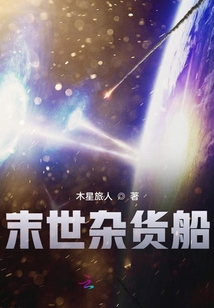 末世雜貨船