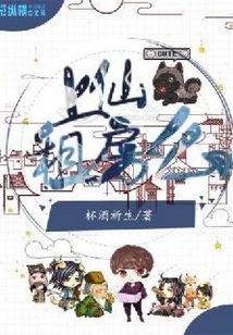 上仙租房么