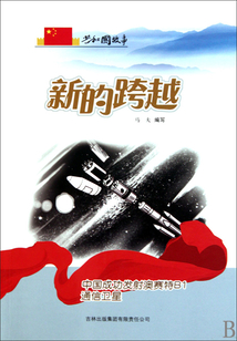 新的跨越:中國成功發(fā)射澳賽特B1通信衛(wèi)星