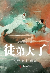 徒弟大了還能打嗎？