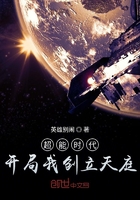 超能時代：開局我創立天庭在線閱讀