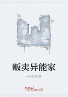 販賣異能家在線閱讀