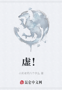 虛！