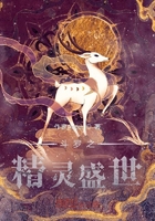 斗羅之精靈盛世在線閱讀