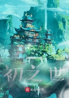 初之世