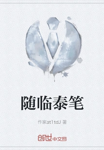Sui Lin Tai Pen