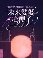 把300萬月餅送給小乞丐后，未來婆婆心梗了在線閱讀