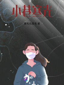 小巷寒光