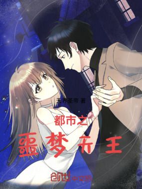 都市之噩梦天王在线阅读