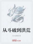 从斗破到洪荒在线阅读