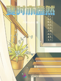 夏時亦盎然