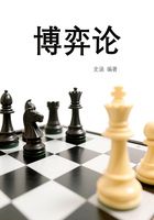 博弈論在線閱讀