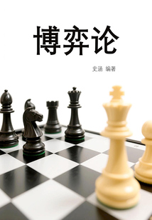 博弈論