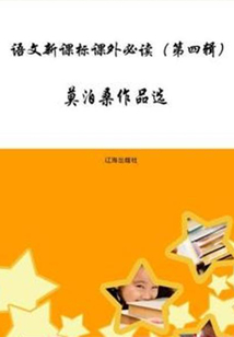 莫泊桑作品選
