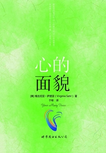 心的面貌