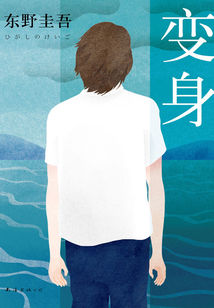 變身(第2版)