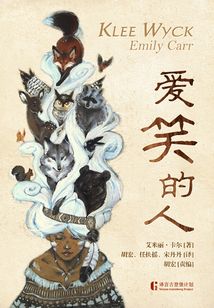 愛笑的人