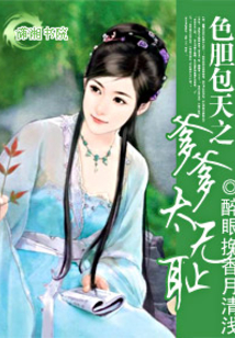 相公别无耻:蜜宠可爱小兔子