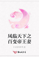 鳳臨天下之百變帝王妻在線閱讀