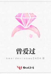 曾愛過(guò)
