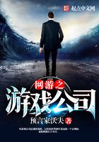 網游之游戲公司在線閱讀