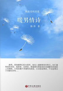 暖男情詩