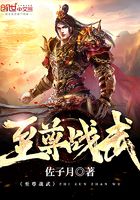至尊戰武在線閱讀