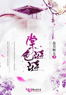 棠色漣漣